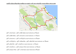 เส้นทางในการเดินทาง - Thai Chamber of Commerce