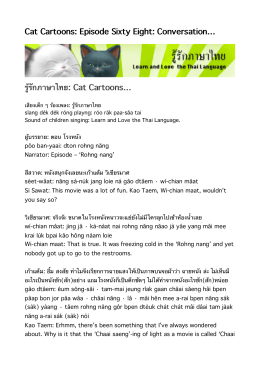 Conversation&hellip; - Women Learn Thai