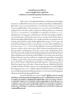 เรื่องเสร็จที่