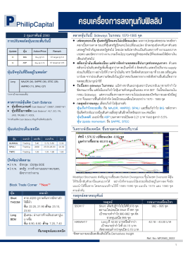 2 กุมภาพันธ   2560 ตลาดหุ  นวันนี้: Sideways ในกรอบ