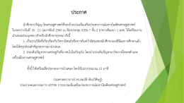 ประกาศ