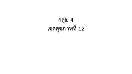 งานนำเสนอ PowerPoint