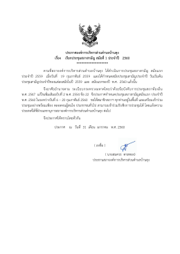 ประกาศองค์การบริหารส่วนตาบลบ้านดุง เรื่อง เรียกประชุมสภาสามัญ สมัยที่1