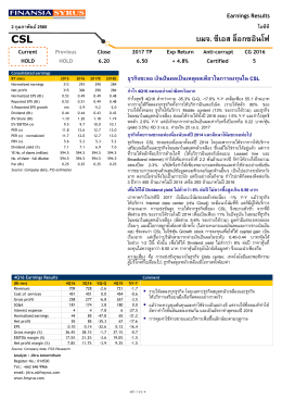 CSL . ก - ฟิ นั น เซี ย ไซ รัส