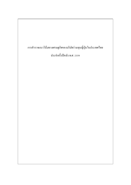 Thai version