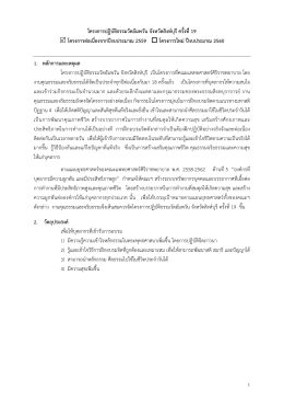 คลิกที่นี่เพื่อดาวน์โหลดโครงการ(PDF File)