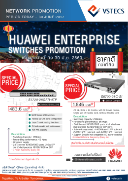 ราคาดี - VST ECS