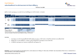 คาดการณ์หุ้นติด Cash Balance ในสัปดาห์หน้า