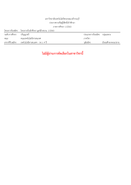 ไม่มีผู้ผ่านการคัดเลือกในสาขาวิชานี้ - KMUTT Admission