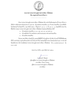 - การประปาส่วนภูมิภาค