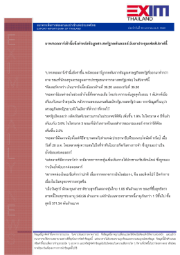 แนวโน้มอัตราแลกเปลี่ยนประจำวันที่ 30 มกราคม พ.ศ. 2560