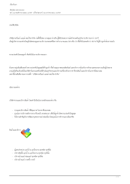 ประวัติบริษัท บริษัทกระบี่แอร์แอนด์เซอร์วิส