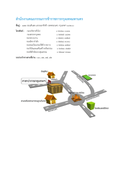 สถานที่ติดต่อ ม.7(3)
