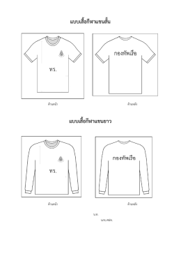 ทร. ทร.