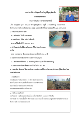 สาขาเกษตรกรรม