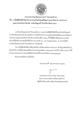 26-01-60 และโครงการคุณธรรมนำเข้ามหาวิทยาลัย
