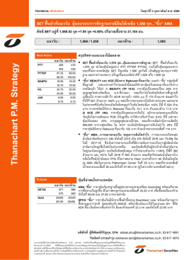 Thanachart PM Strategy