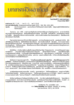 อาทิตย์ที่ 5 เทศกาลธรรมดา