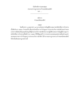 ดาวน์โหลดไฟล์ กฎ