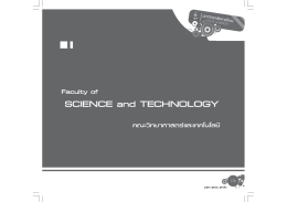 &laquo;`&sum;&not;&ldquo;&raquo;&ldquo; &mu;&radic;&aring;&middot;&asymp;&ndash;&Dagger;&sum;&sect;&sbquo;&pi;&sbquo;&asymp;&not;` Faculty of Science and Technology