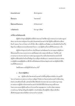 _4_วิทยาศาสตร์ ชำนาญการพิเศษ