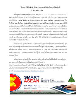 รายละเอียดการโครงการ