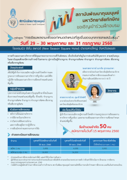 รายละเอียดเพิ่มเติม