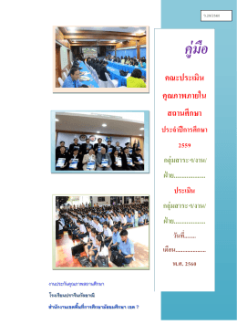 คู่มือ