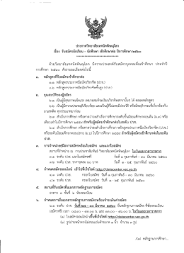 รายละเอียดเพิ่มเติม - วิทยาลัยเทคนิคพิษณุโลก