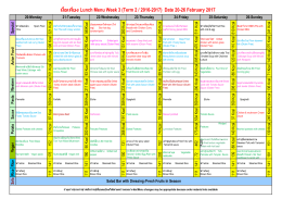 มื้อเที่ยง Lunch Menu Week 3 (Term 2 / 2016-2017) Date 20