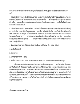 คำแนะนำสำหรับประชาชน