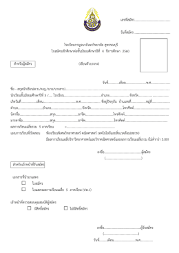 ประเภท แก้วกาญจนา - โรงเรียนกาญจนาภิเษกวิทยาลัย สุพรรณบุรี