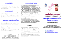 ภาษาญี่ปุ่น หลักสูตรปกติ JD01-04