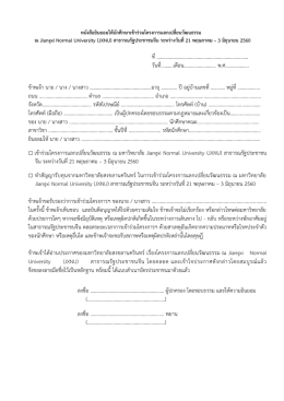 doc3 - PSU - มหาวิทยาลัยสงขลานครินทร์