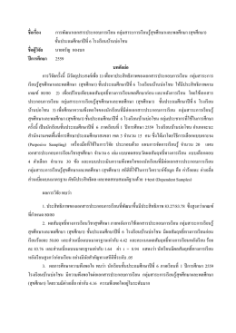 แนบไฟล์/download