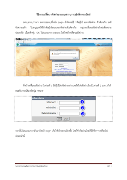 วิธีการเปลี่ยนรหัสผ่าน