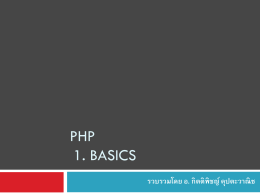 PHP 1. BASICS