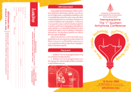 ใบสมัค ร - คณะแพทยศาสตร์ มหาวิทยาลัยสงขลานครินทร์