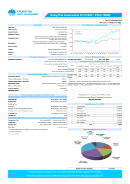 Fund Fact Sheet (Monthly)