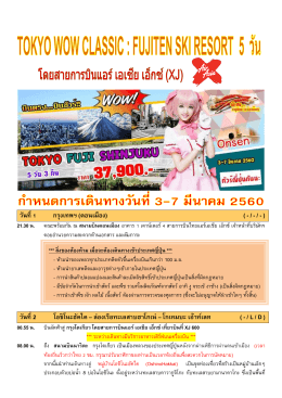 วันที่ 1 กรุงเทพฯ (ดอนเมือง) ( - / - /