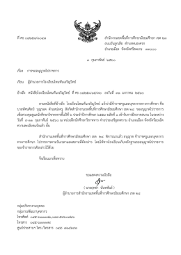 เอกสาร