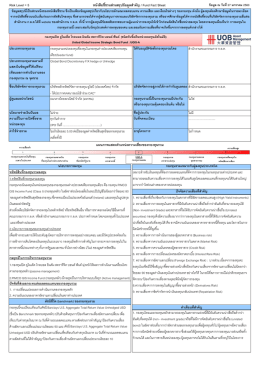 หนังสือชี้ชวนส่วนสรุปข้อมูลสำคัญ