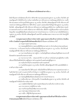 ฝ่ายการเงิน 6 (Finance Sub-Division 6)