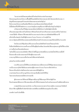 ในระยะเวลาอันสันขยะพลาสติกจะมีนําหนักเท่าก