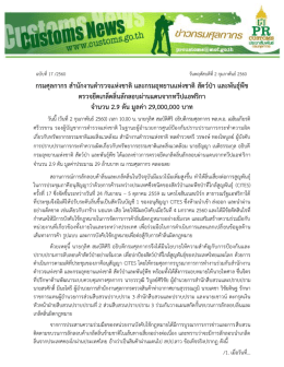 คลิกตรงนี้เพื่อดาวน์โหลด