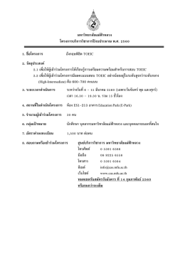 เอกสารโครงการ - Intranet