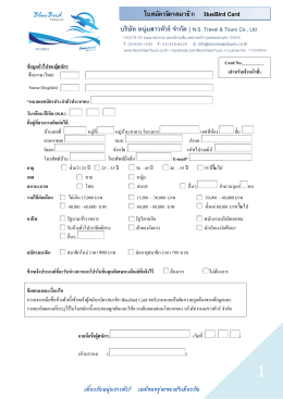 BlueBird card application