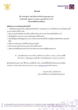 ประกาศ - ธนาคารไทยพาณิชย์