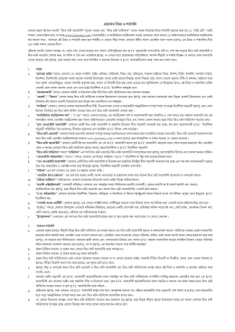 GIO MONEY_corrected bengali.pmd