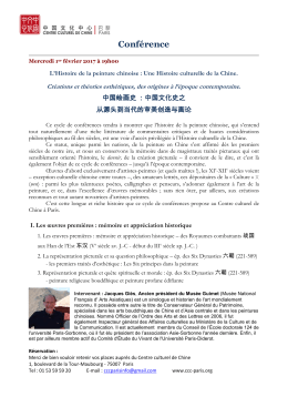 Conférence - Centre Culturel de Chine à Paris